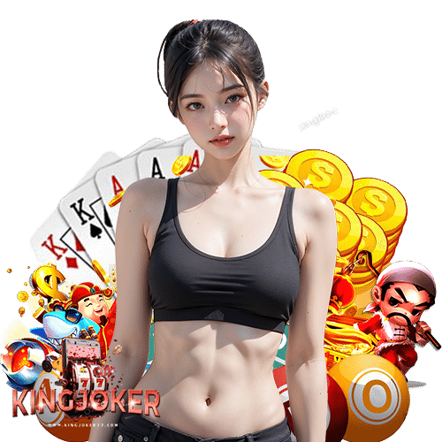 kingjoker77 เว็บพนันออนไลน์